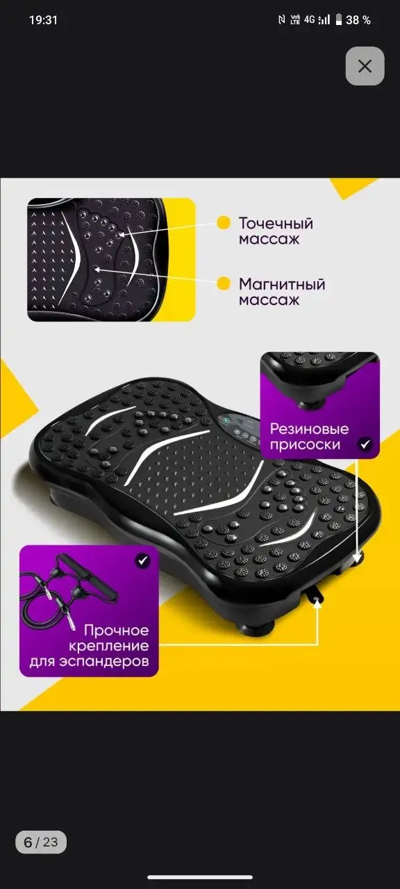Виброплатформа - Для дома и дачи в Барнаул
