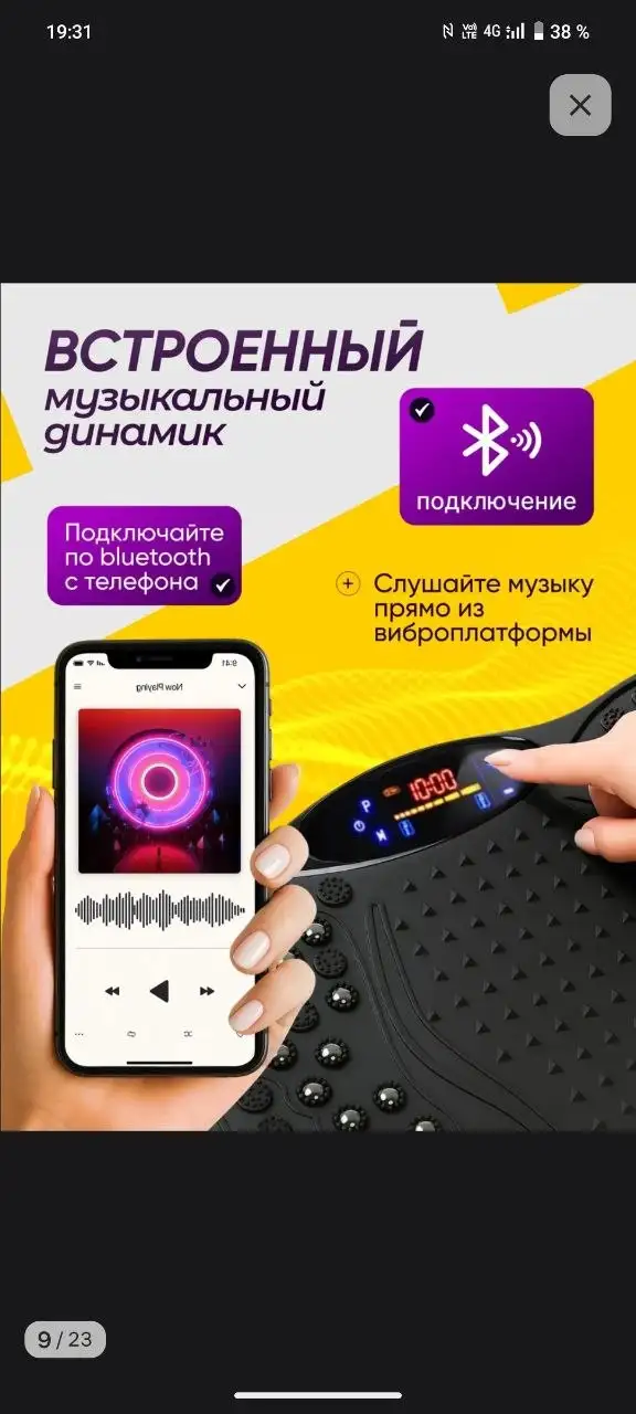 Виброплатформа - Для дома и дачи в Барнаул