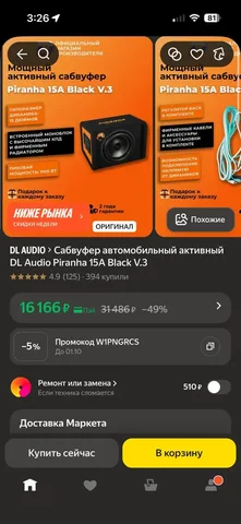 Продам активный сабвуфер - частное объявление в Барнаул