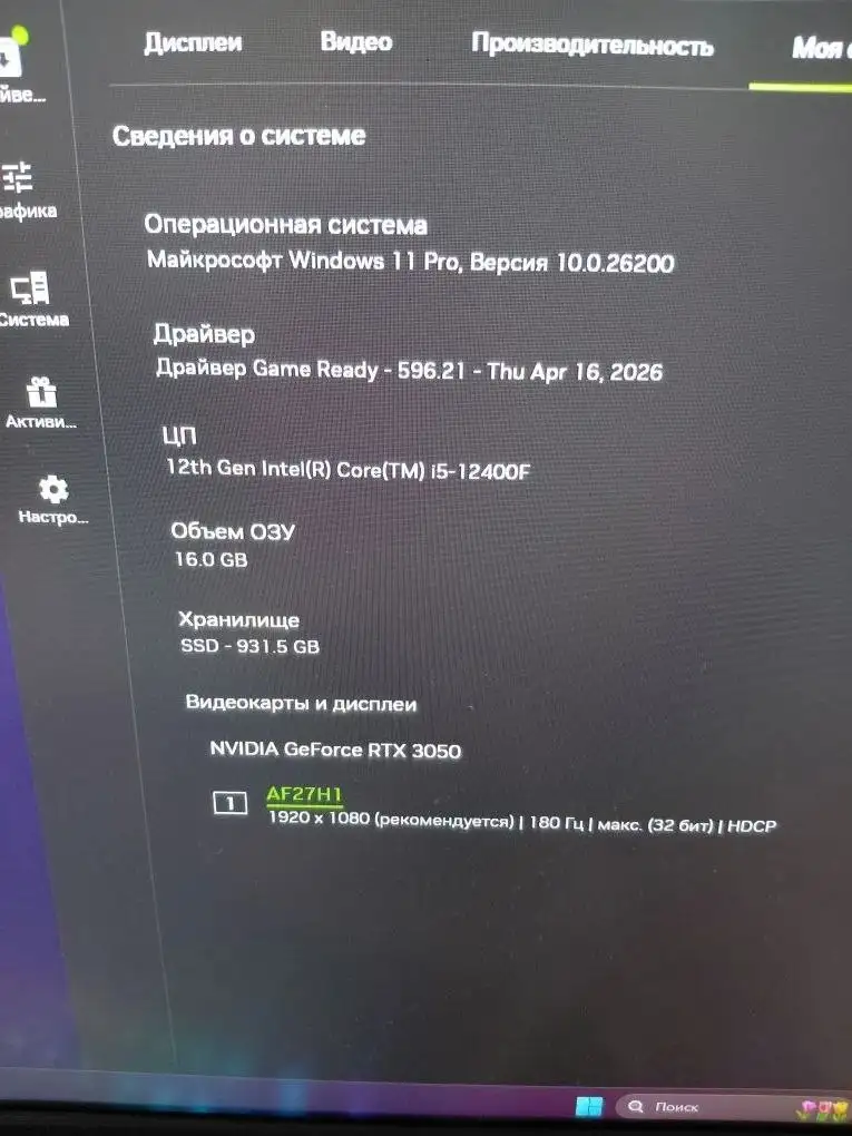Продам игровой ПК с периферией - Игровые компьютеры (Электроника) в Барнаул
