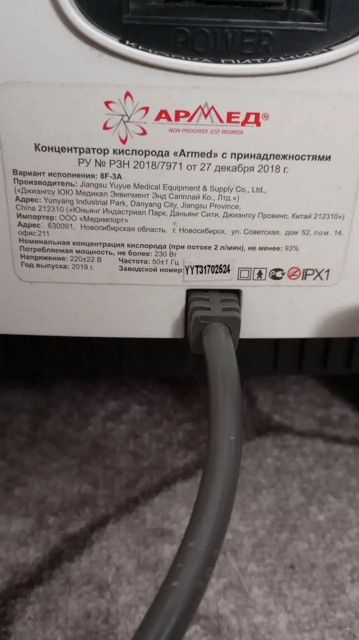 Продам концентратор кислорода - Медицинские устройства (Хобби и отдых) в Барнаул