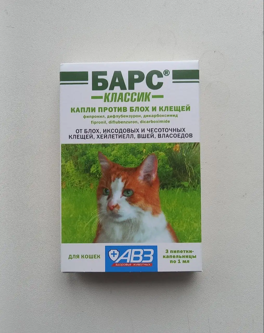 Капли для кошек "Барс Классик" против блох и клещей - Ветеринарные товары (Животные) в Барнаул