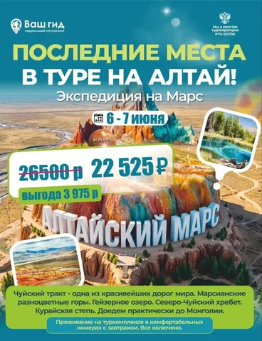 Туры по Алтаю от организаторов - Духовные практики в Барнаул