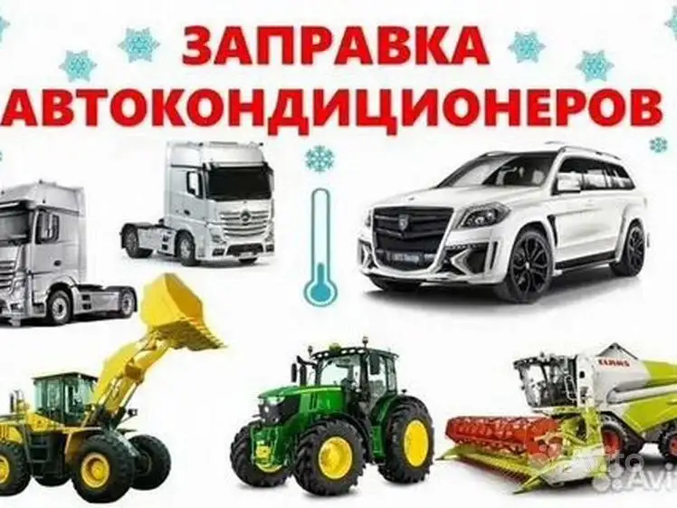 Ремонт кондиционеров и холодильников, автоэлектрика - Ремонт техники (Услуги) в Барнаул