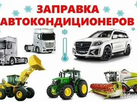 Ремонт кондиционеров и холодильников, автоэлектрика - Туры в Барнаул