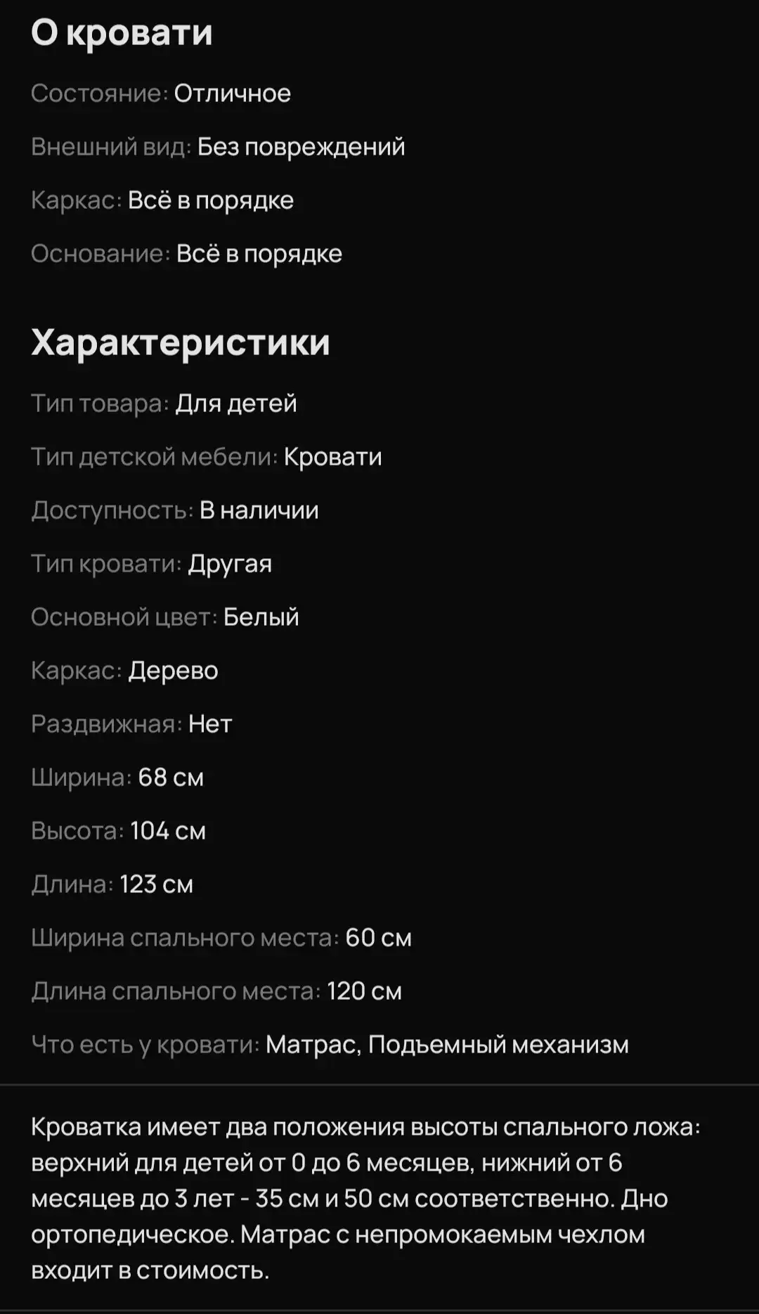 Продам детскую кроватку - Детская мебель (Товары для детей) в Барнаул