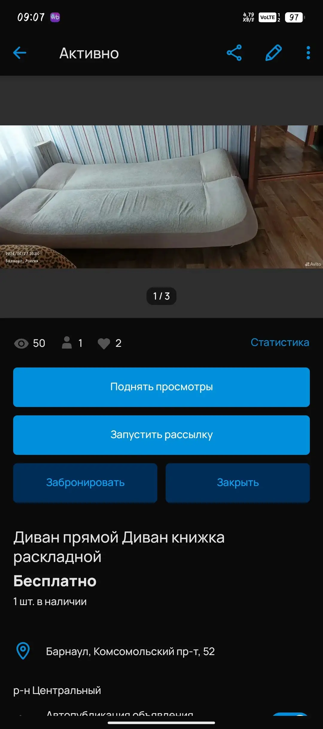 Отдам за Киндер - Барахолка в Барнаул