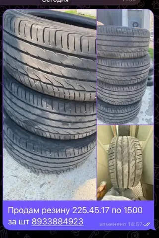 Шины 225/65R17 Continental IceContact 2 - Шины в Барнаул
