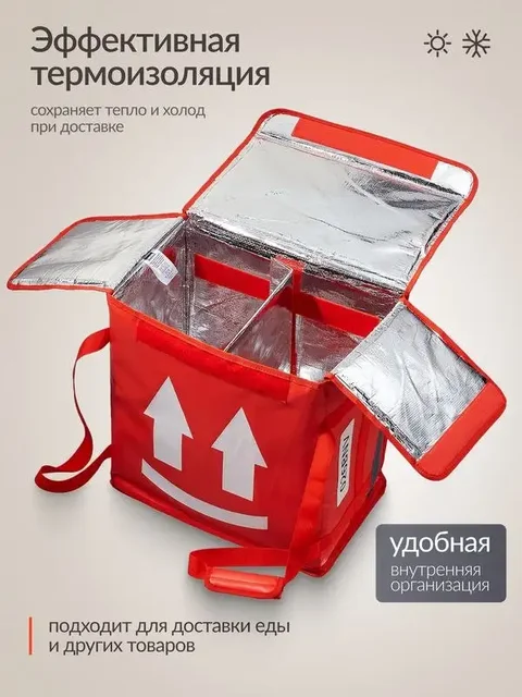 Термокороб рюкзак Яндекс Доставка 40x40x25 - Аудиотехника в Барнаул