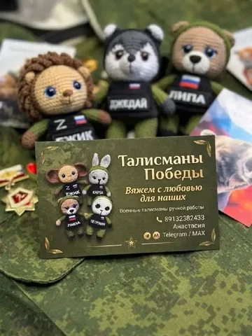 Вяжу на заказ военные талисманы - Мототехника в Барнаул