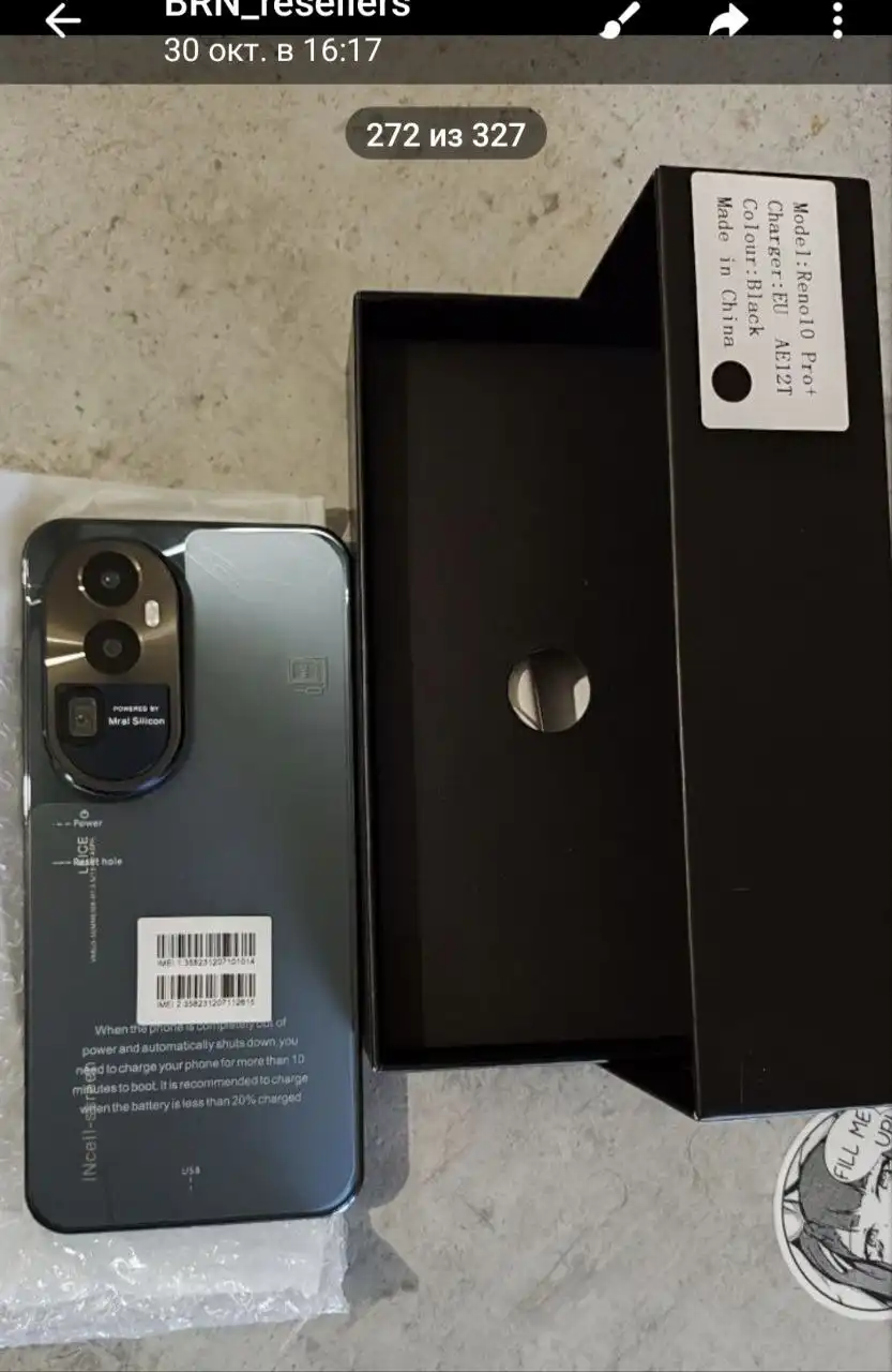 Продам новый товар