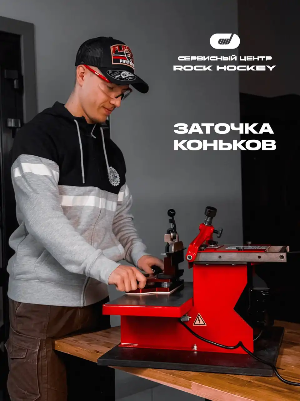 Профессиональная заточка коньков и бесплатные тренировки