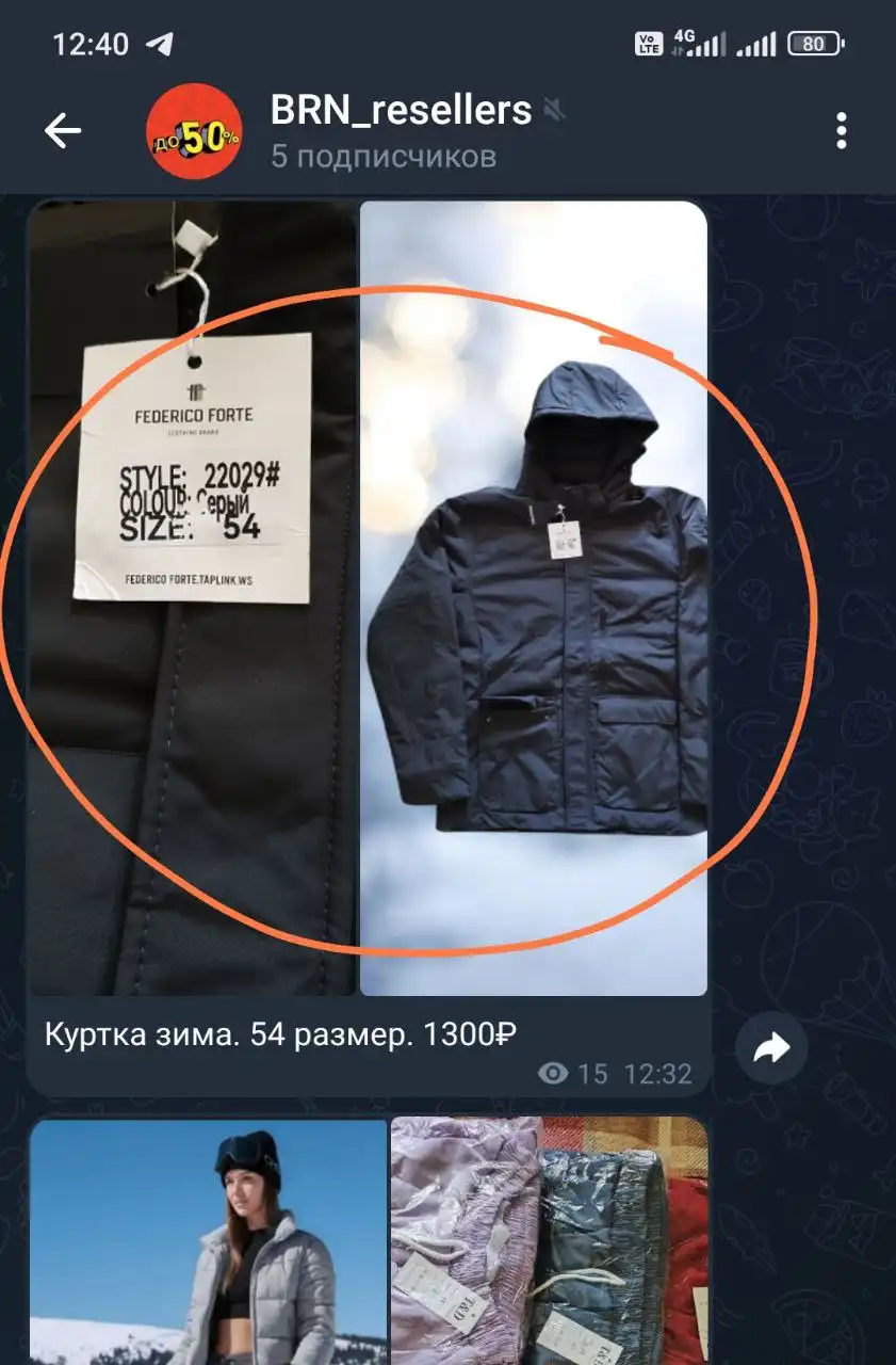 Мужская куртка