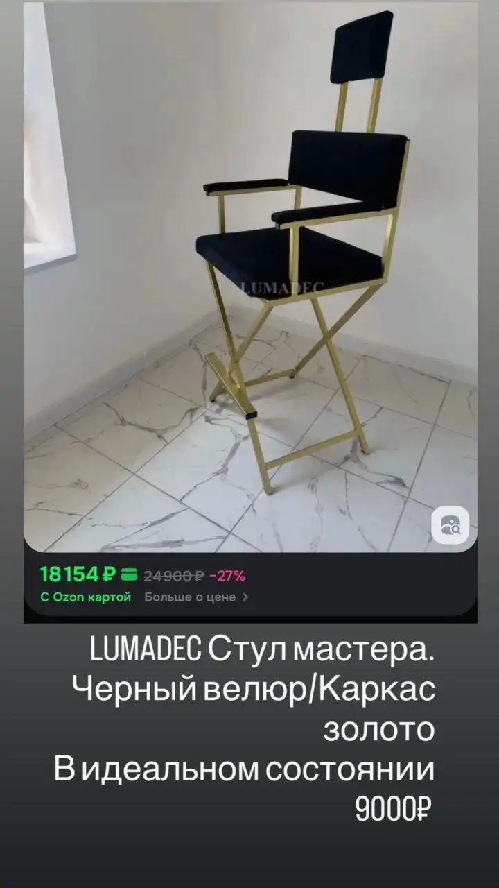 Стул в идеальном состоянии в Новоалтайске