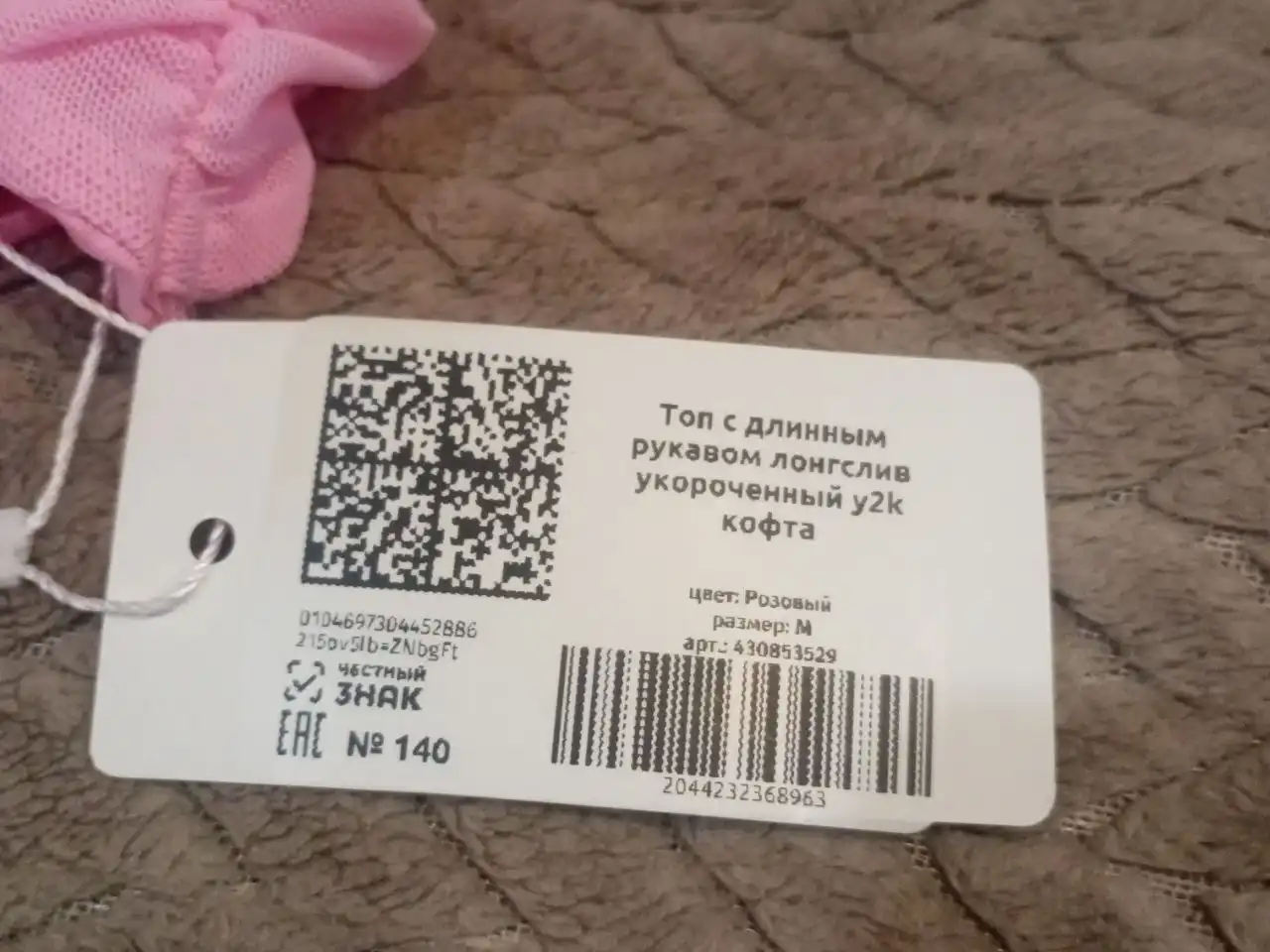 Продажа розовой кофты с открытыми плечами