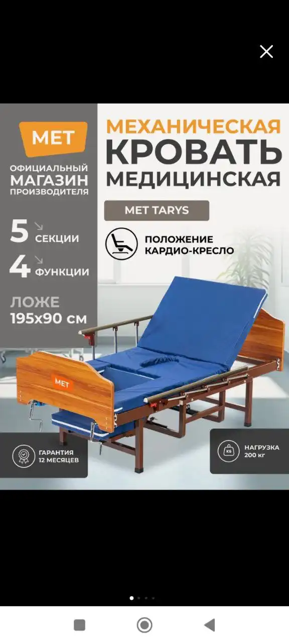 Продам кровать для лежачих больных