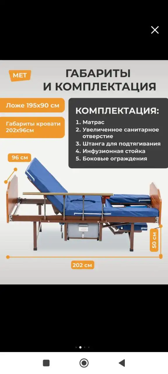 Продам кровать для лежачих больных