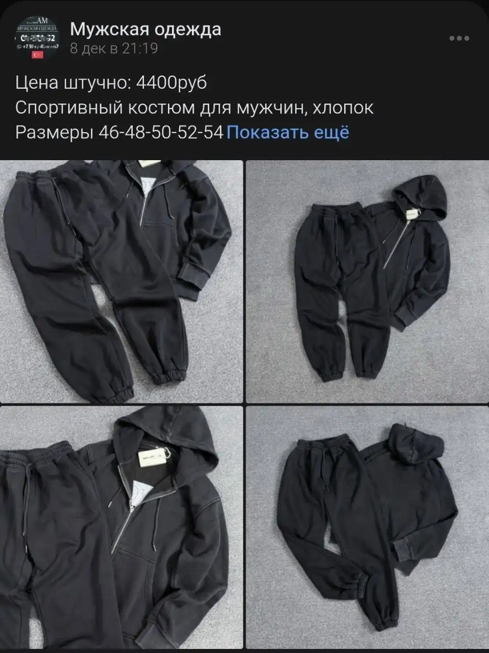 Спорт костюм 44-52 - Спортивная одежда (Одежда) в Барнаул