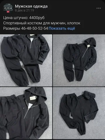 Спорт костюм 44-52 - Одежда в Барнаул