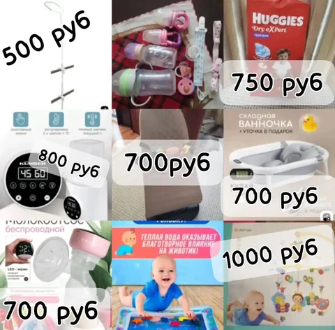 Продажа детских товаров и аксессуаров - частное объявление в Барнаул