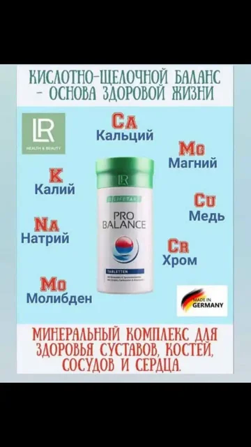 Совместная закупка минералов Пробаланс - Рюкзаки в Барнаул