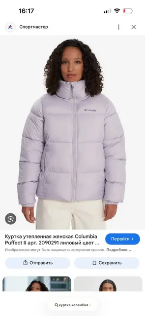 Куртка утепленная женская - Вечерняя одежда в Барнаул