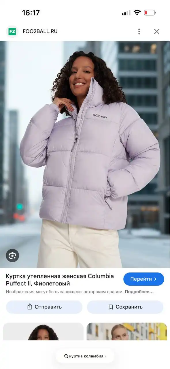 Куртка утепленная женская - Верхняя одежда (Одежда) в Барнаул