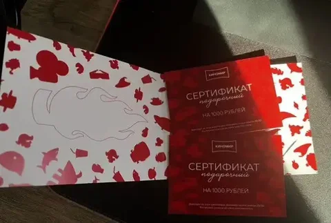 Продажа сертификатов в Киномир - Цветы в Барнаул