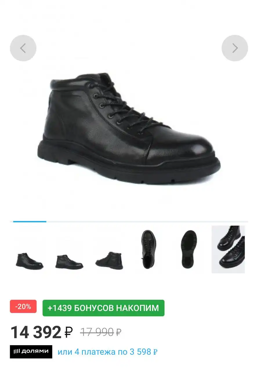 Мужские зимние ботинки Саламандер размер 45 - Обувь (Одежда) в Барнаул