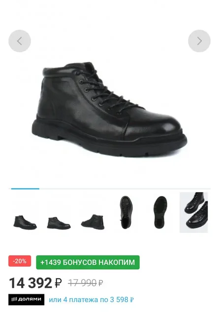 Мужские зимние ботинки Саламандер размер 45 - Вечерняя одежда в Барнаул