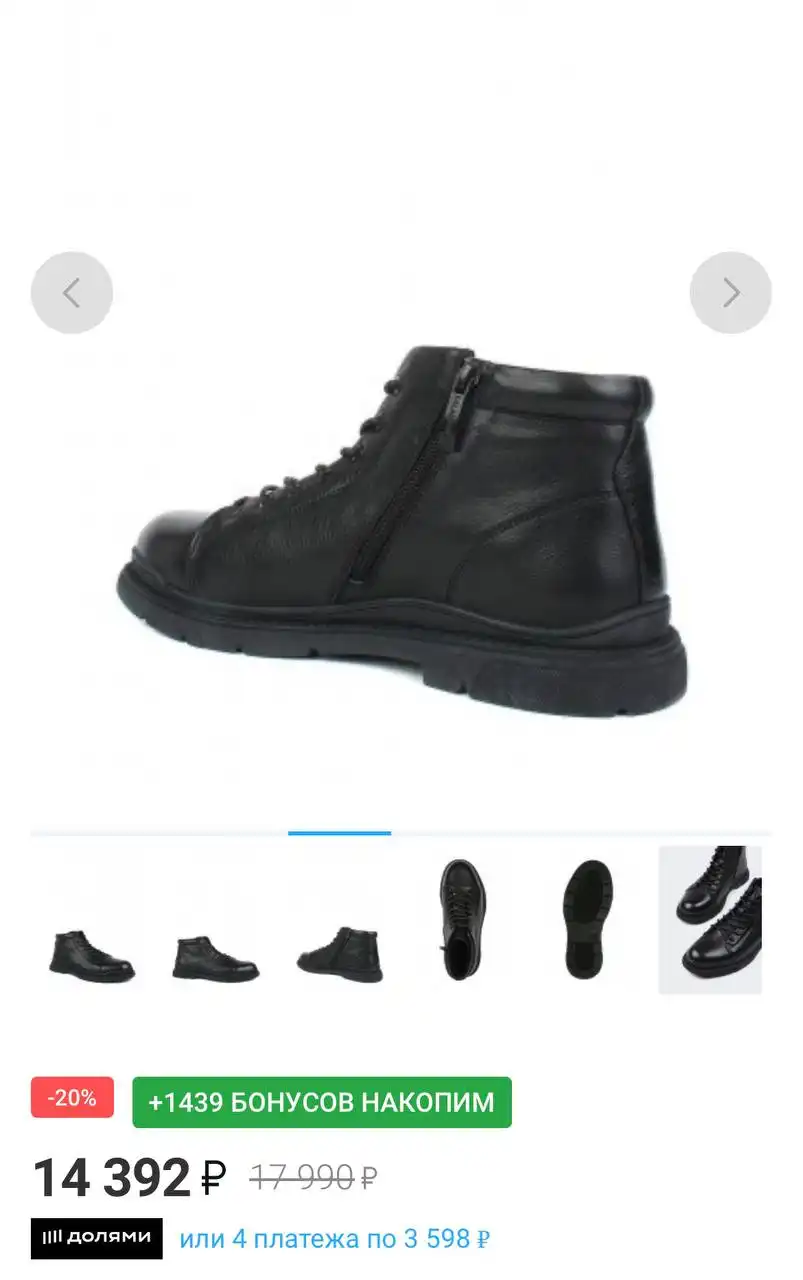 Мужские зимние ботинки Саламандер размер 45 - Обувь (Одежда) в Барнаул