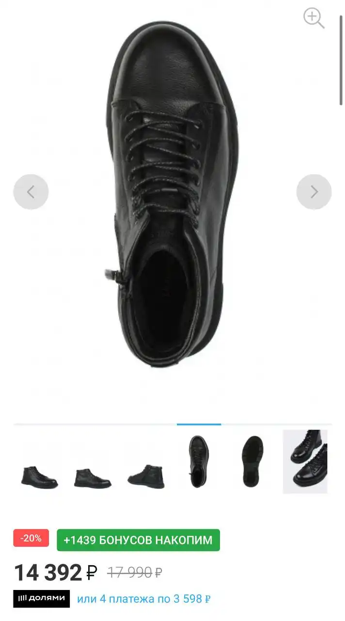 Мужские зимние ботинки Саламандер размер 45 - Обувь (Одежда) в Барнаул