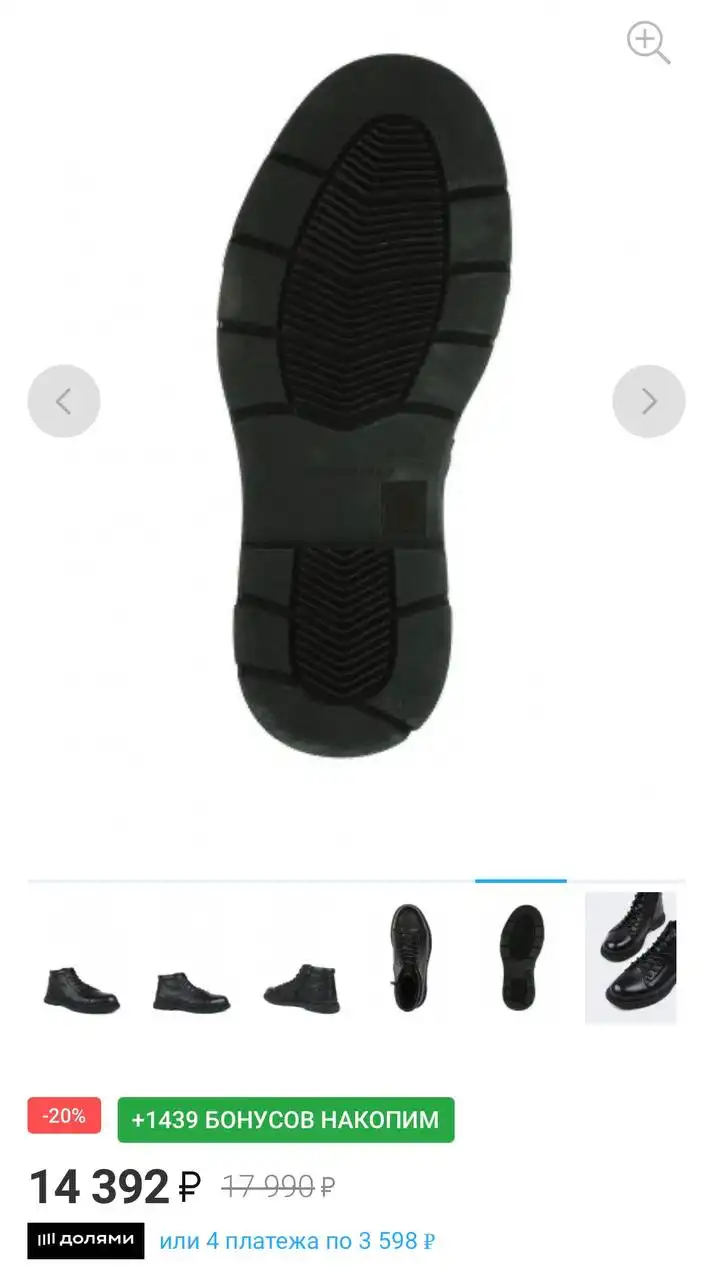 Мужские зимние ботинки Саламандер размер 45 - Обувь (Одежда) в Барнаул