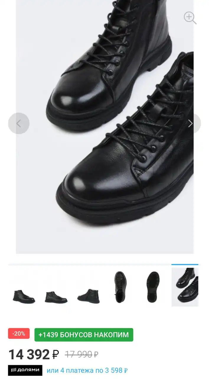 Мужские зимние ботинки Саламандер размер 45 - Обувь (Одежда) в Барнаул