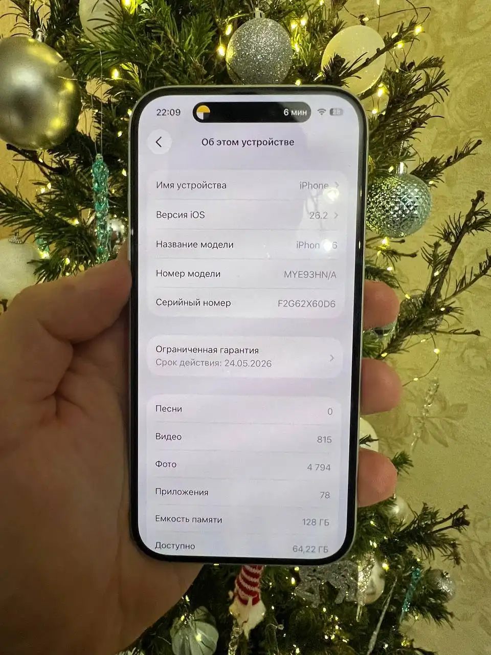 Продам iPhone 16 128 GB - Смартфоны (Электроника) в Барнаул