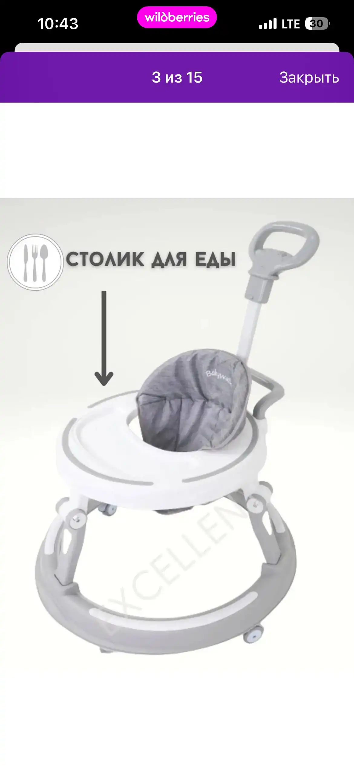 Детские ходунки в отличном состоянии - Ходунки (Товары для детей) в Барнаул