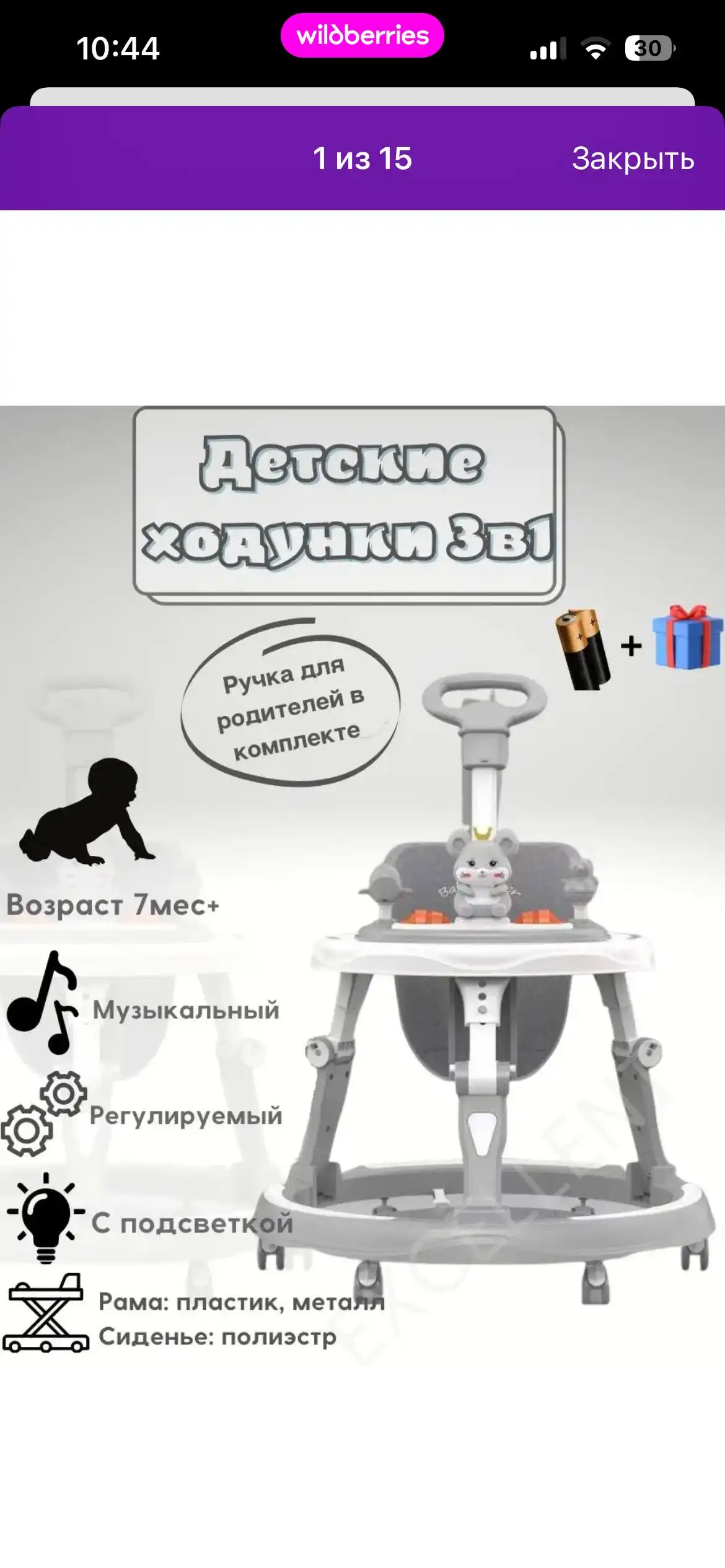 Детские ходунки в отличном состоянии - Ходунки (Товары для детей) в Барнаул