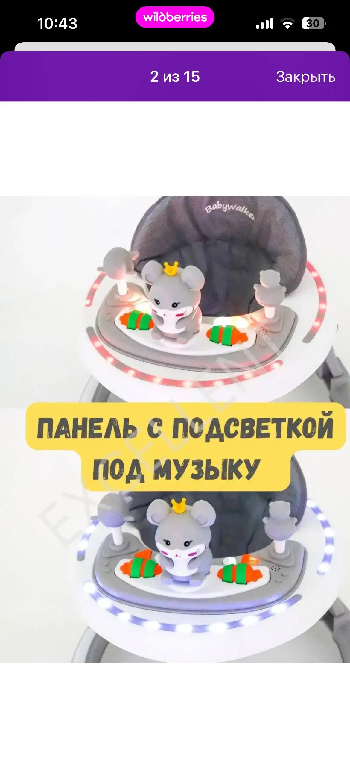 Детские ходунки в отличном состоянии - Ходунки (Товары для детей) в Барнаул