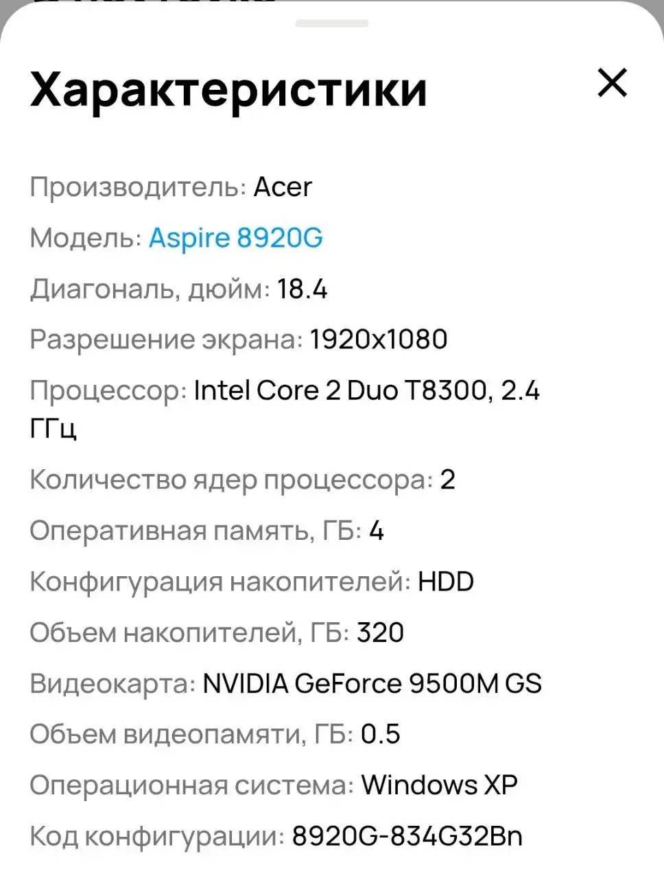 Продам ноутбук в хорошем состоянии - Электроника в Барнаул