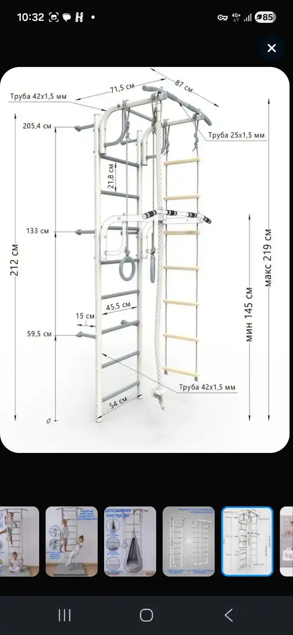 Шведская стенка новая в упаковке - Спортивный инвентарь (Хобби и отдых) в Барнаул