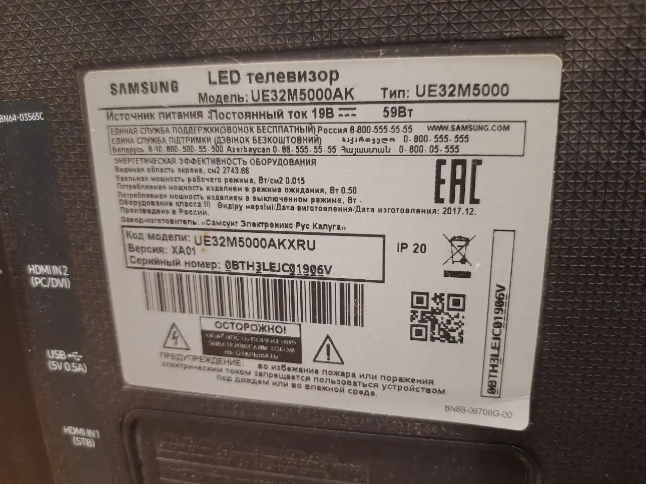 Телевизор Самсунг 32 дюйма со сломанной матрицей - Телевизоры (Электроника) в Барнаул