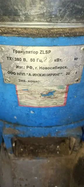 Продам гранулятор - Кухня в Барнаул