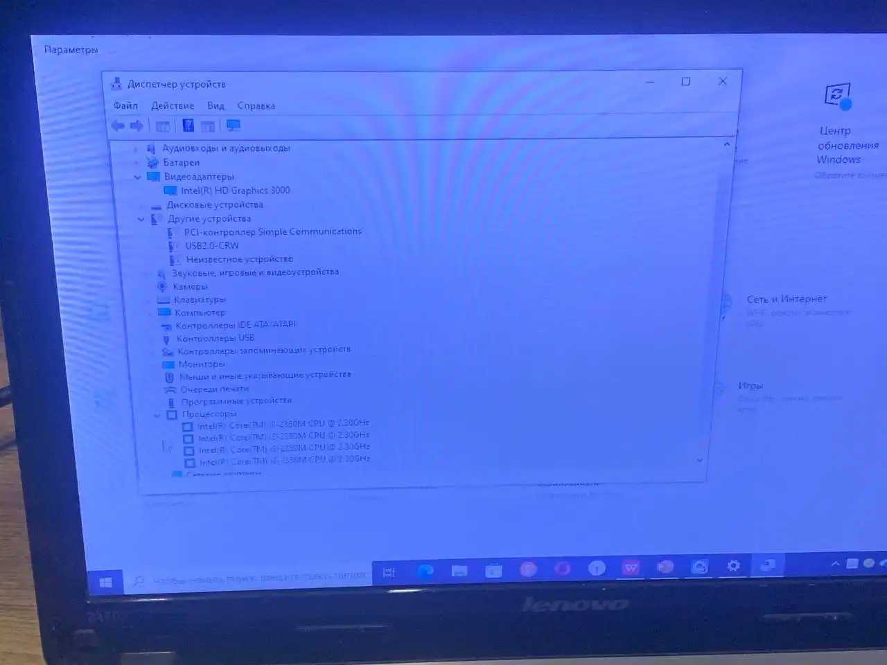 Продается ноутбук с Windows 10 Pro - Ноутбуки (Электроника) в Барнаул