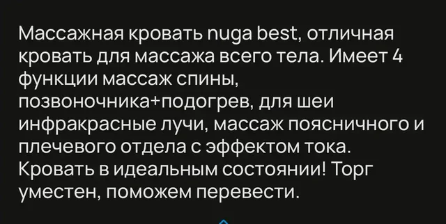 Продажа товара в Барнауле - Кухня в Барнаул