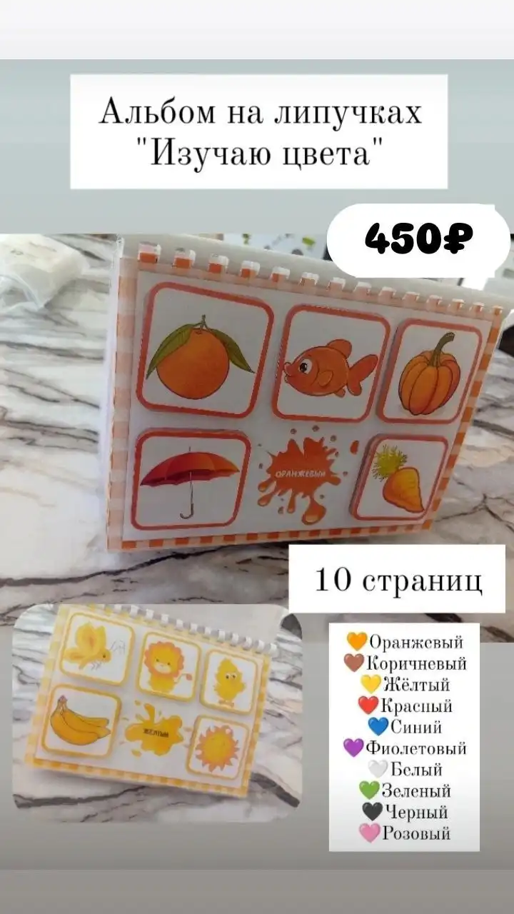 Игры на липучках для детей - Игры и игрушки (Товары для детей) в Барнаул