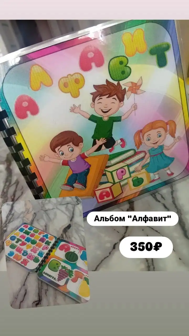 Игры на липучках для детей - Игры и игрушки (Товары для детей) в Барнаул