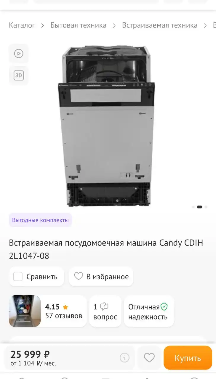 Продажа посудомоечной машины - Бытовая техника (Для дома и дачи) в Барнаул