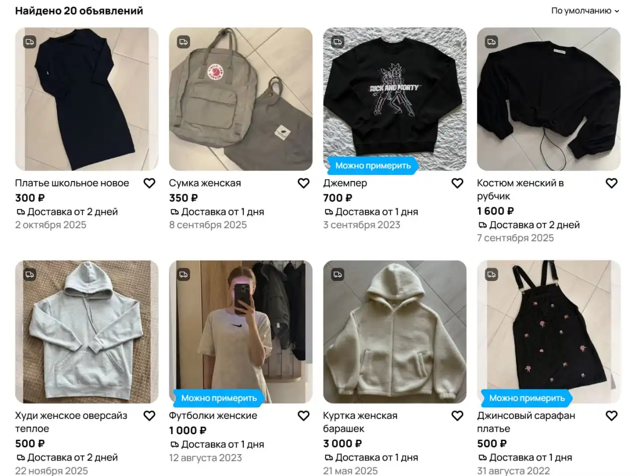 Продажа вещей в отличном состоянии в Барнауле - Барахолка в Барнаул