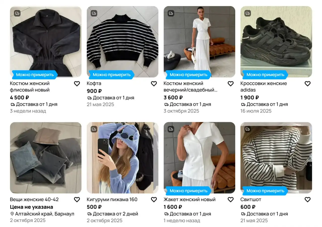 Продажа вещей в отличном состоянии в Барнауле - Барахолка в Барнаул