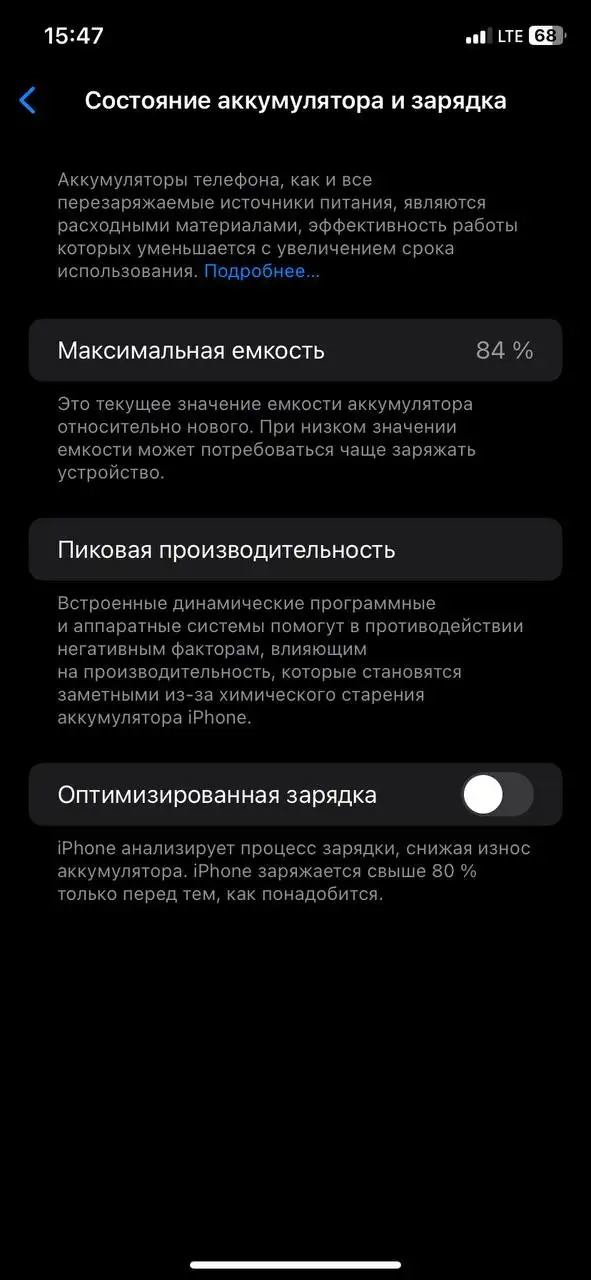 Айфон 11 64ГБ в отличном состоянии - Смартфоны (Электроника) в Барнаул
